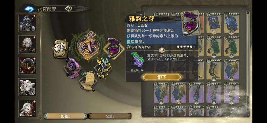魂坠深境和音奏者护符毕业向攻略