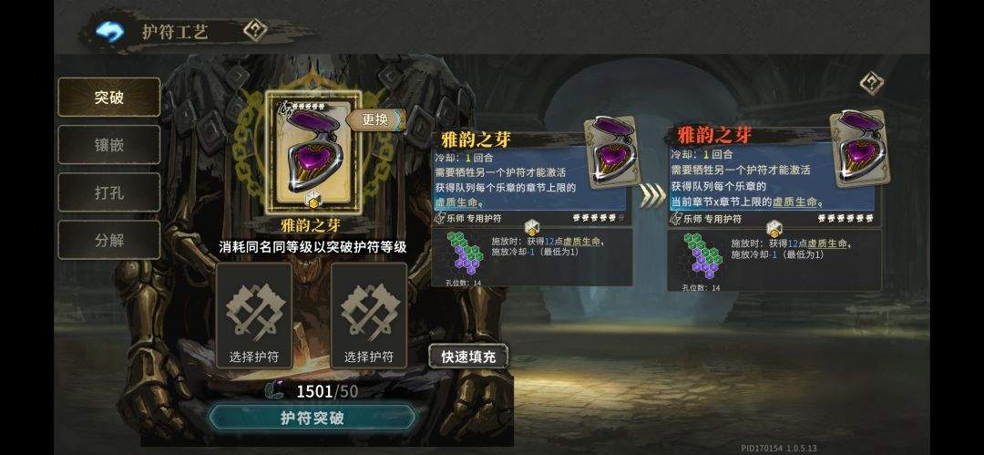 魂坠深境和音奏者护符毕业向攻略