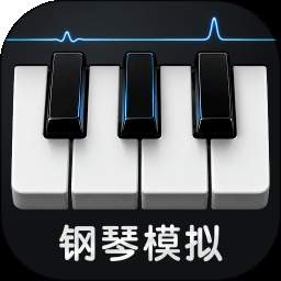 手机钢琴模拟免费正版