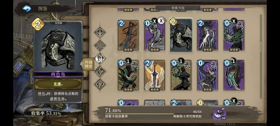 魂坠深境唤灵角色攻略