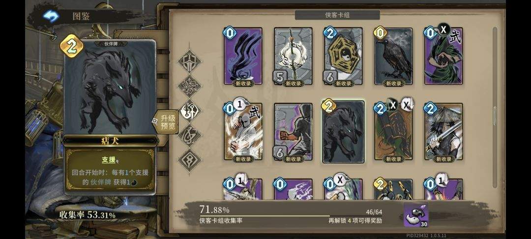 魂坠深境唤灵角色攻略