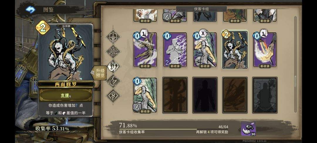 魂坠深境唤灵角色攻略