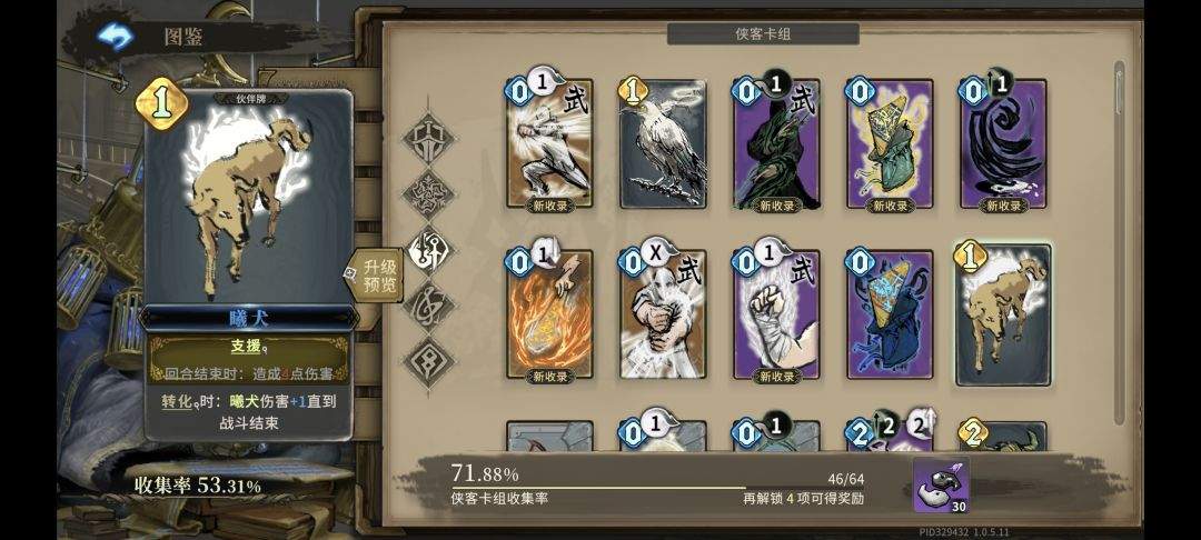 魂坠深境唤灵角色攻略