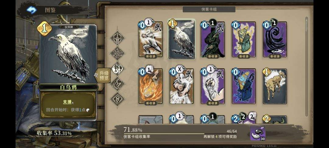 魂坠深境唤灵角色攻略