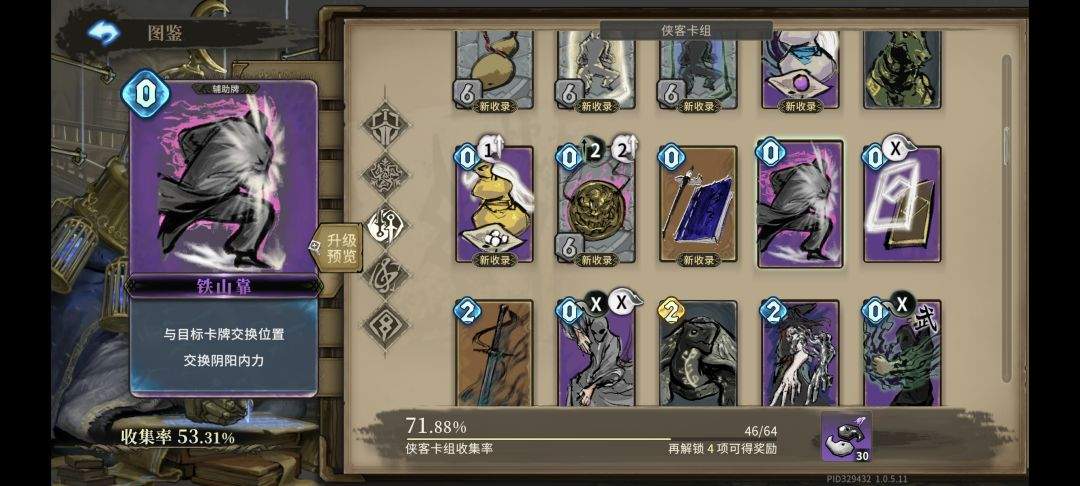 魂坠深境唤灵角色攻略
