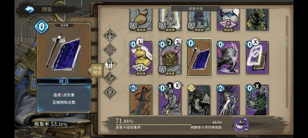 魂坠深境唤灵角色攻略