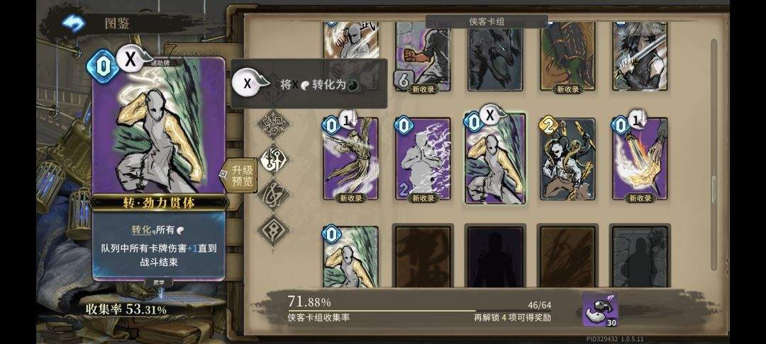 魂坠深境唤灵角色攻略