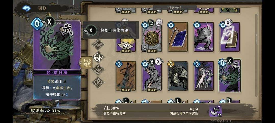 魂坠深境唤灵角色攻略