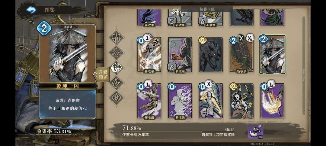 魂坠深境唤灵角色攻略