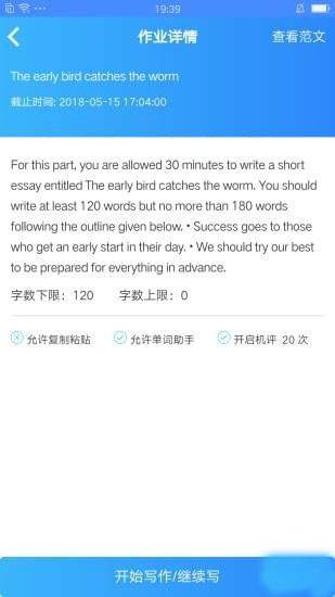 易写作网页版登录入口
