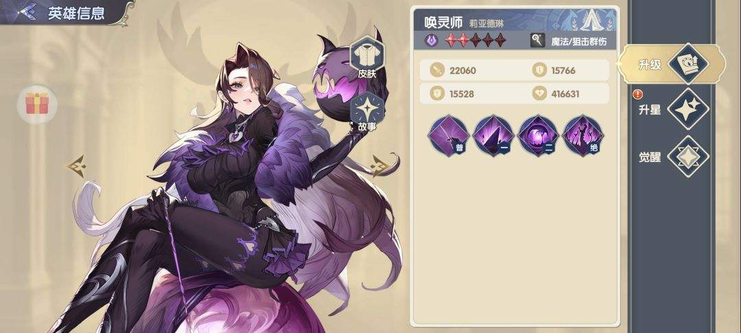 灵武世界黑暗系SSR角色解析
