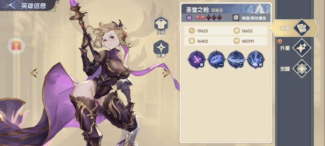 灵武世界黑暗系SSR角色解析