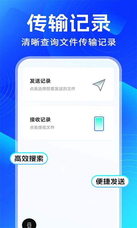 手机搬家换机克隆助手会员免登录