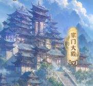 神霄仙路宗门建筑提升攻略