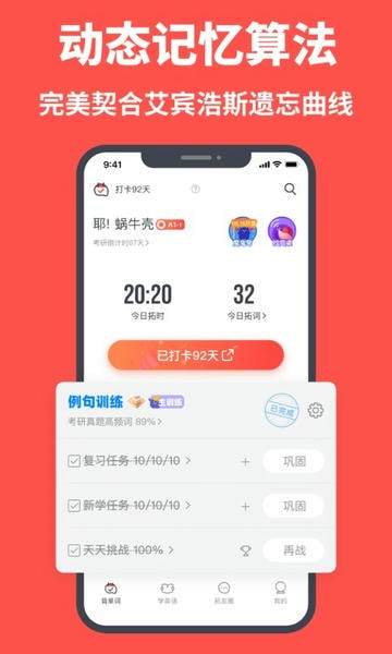 拓词安卓版