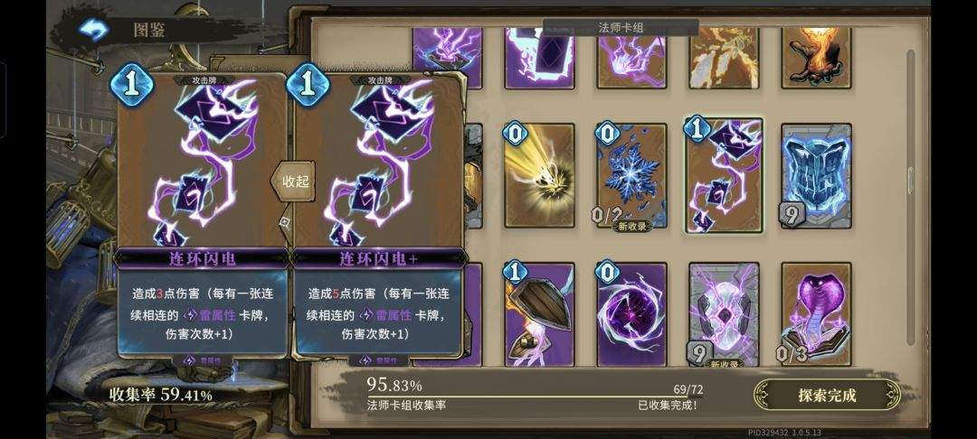 魂坠深境电流学士角色攻略