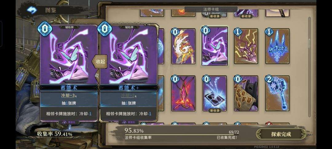 魂坠深境电流学士角色攻略