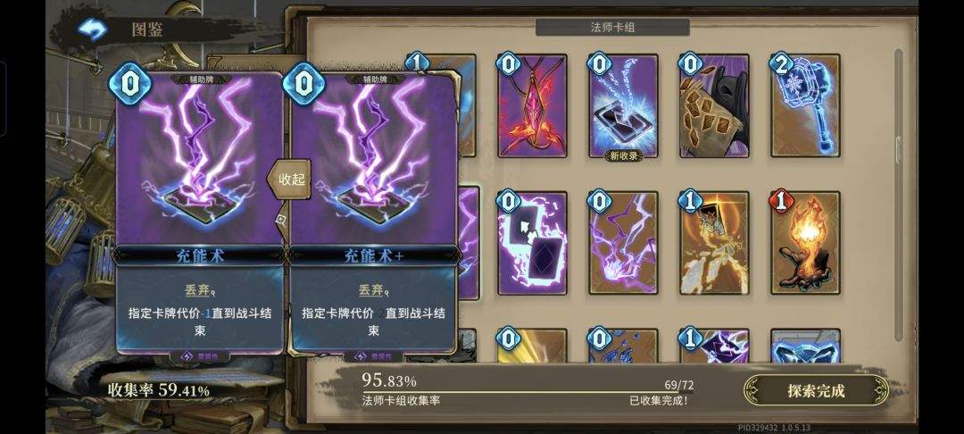 魂坠深境电流学士角色攻略