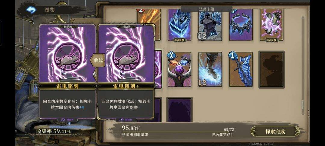 魂坠深境电流学士角色攻略