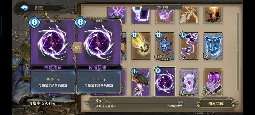 魂坠深境电流学士角色攻略