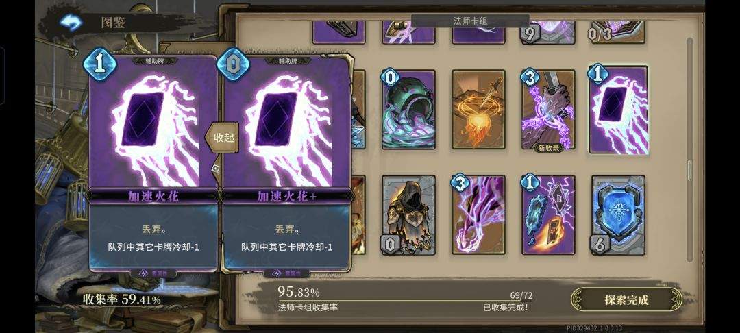 魂坠深境电流学士角色攻略