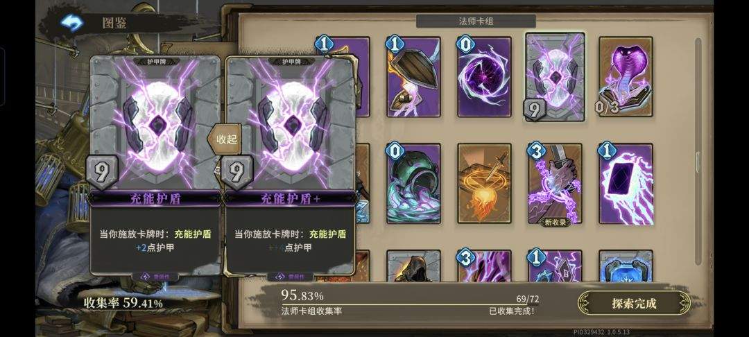 魂坠深境电流学士角色攻略
