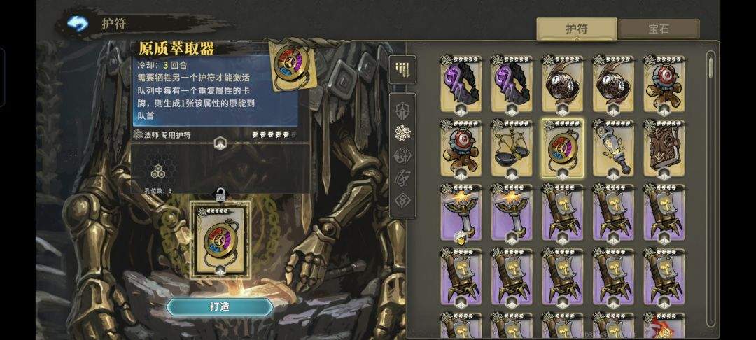 魂坠深境电流学士角色攻略