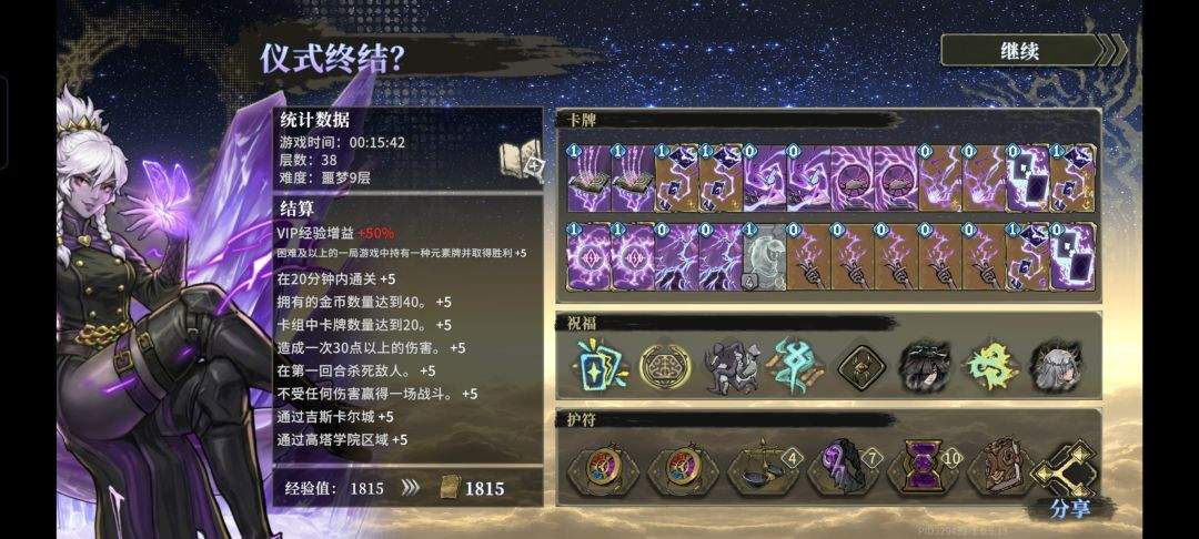 魂坠深境电流学士角色攻略