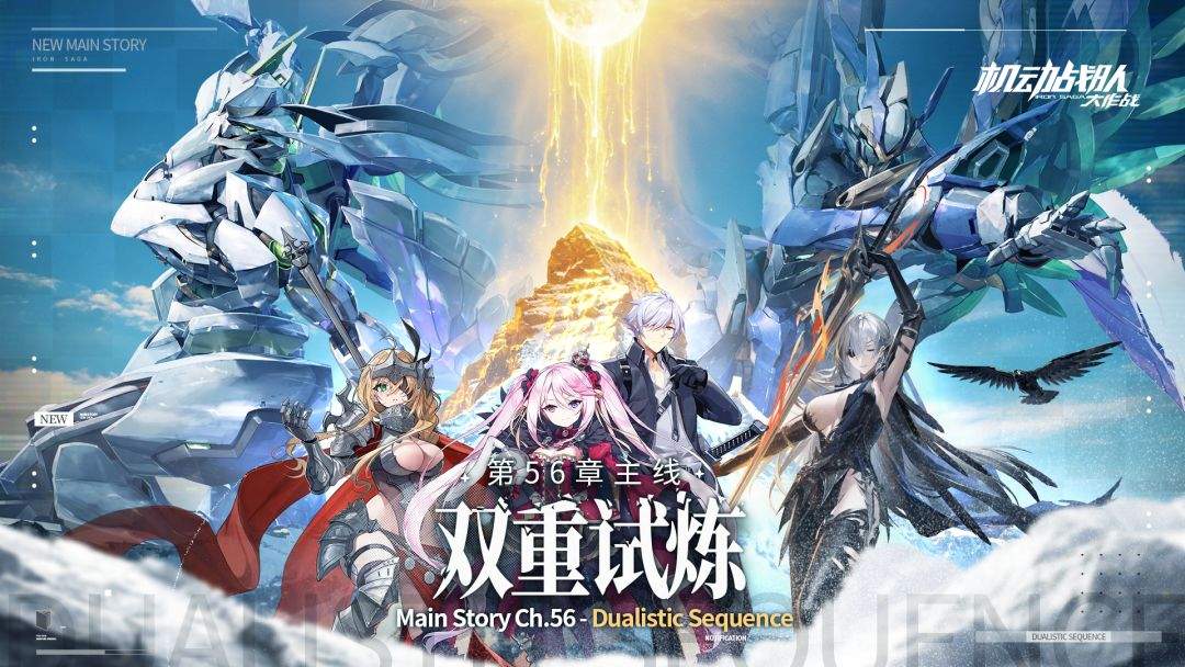 机动战队大作战本周更新内容预览