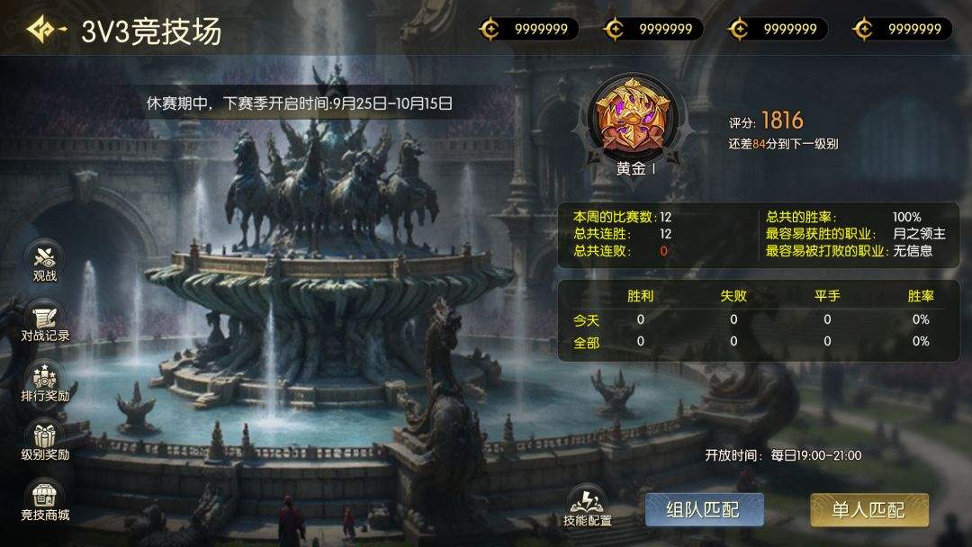 龙之谷:启程3V3竞技场团战攻略