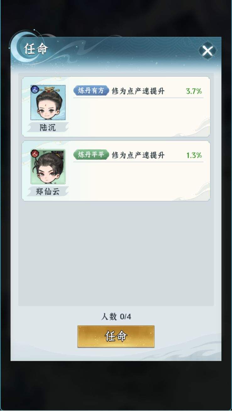 仙界大掌门弟子系统详解