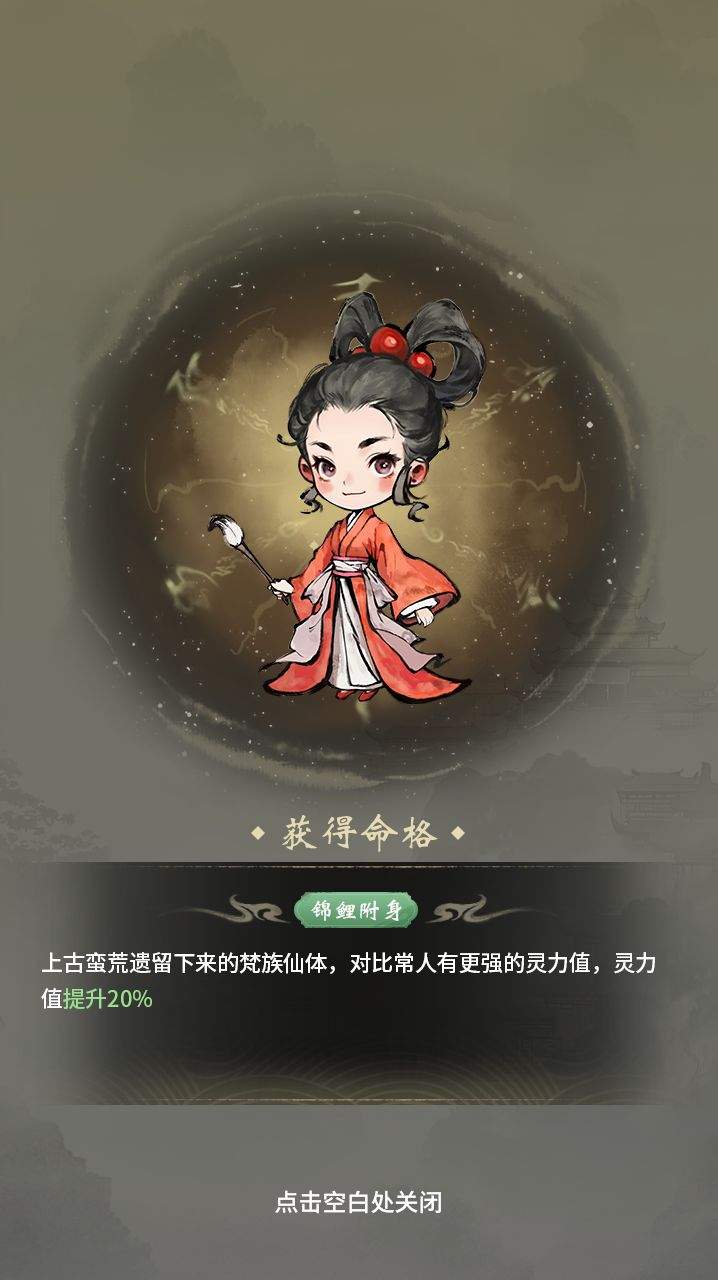仙界大掌门弟子系统详解