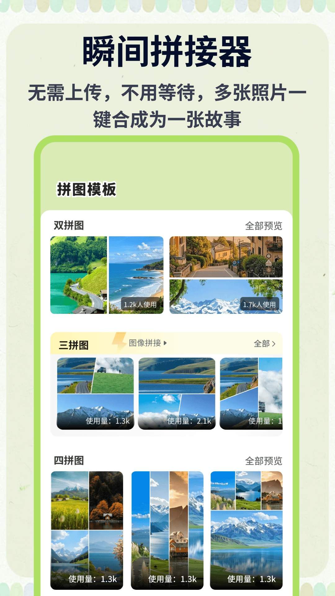 黄豆魔换安卓版