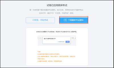 河南人事考试网首页在哪里