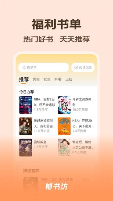 郁书坊小说免费正版