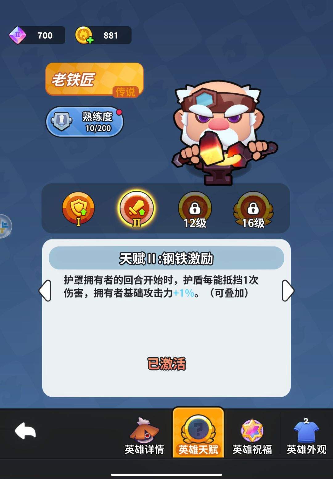 开心大碰撞超实力卡组护盾流攻略