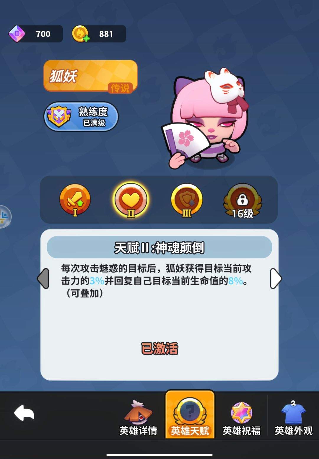 开心大碰撞超实力卡组护盾流攻略
