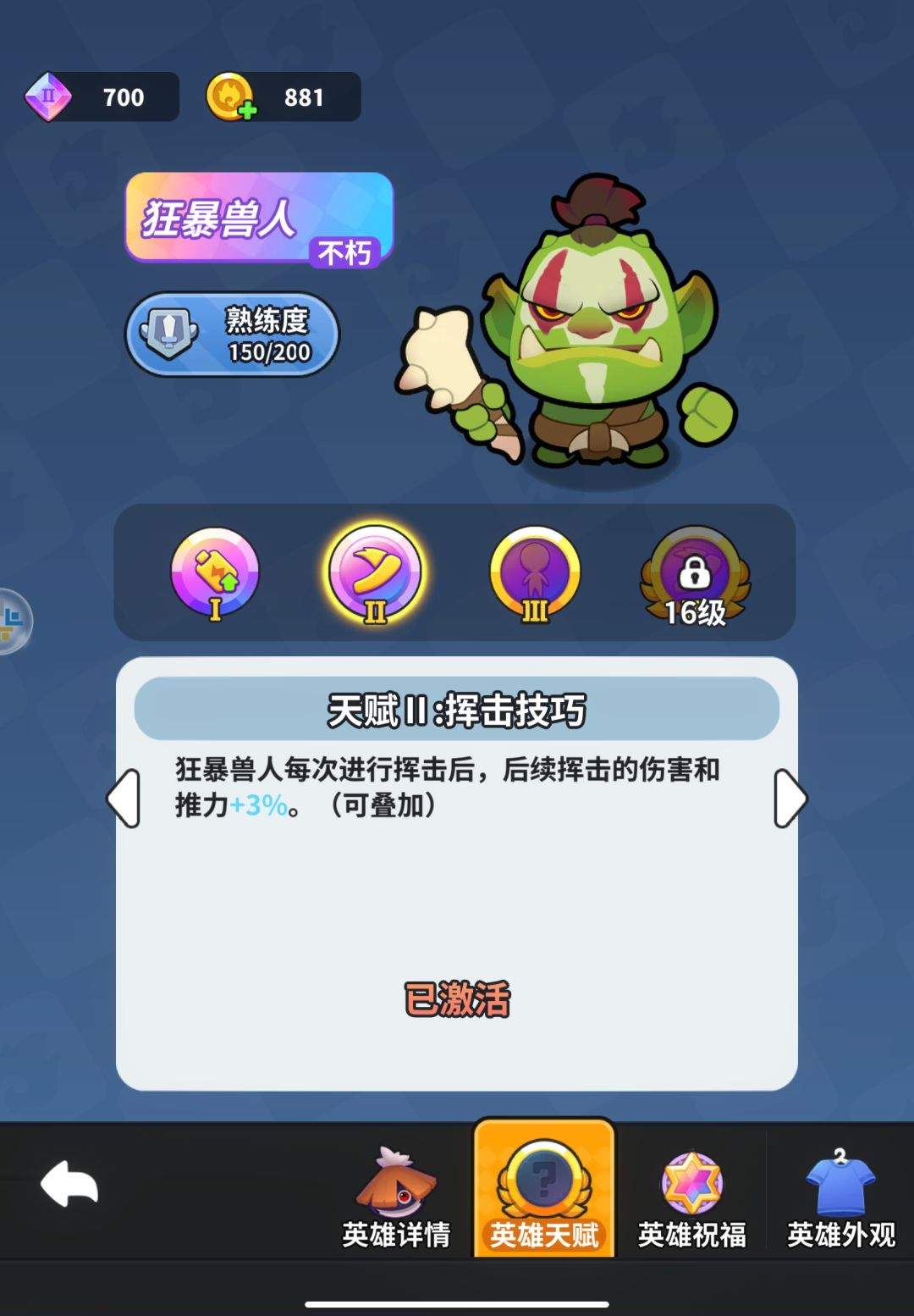 开心大碰撞超实力卡组护盾流攻略
