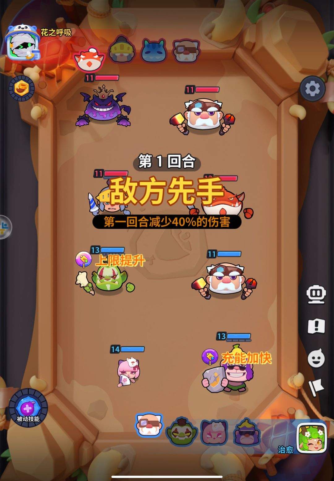 开心大碰撞超实力卡组护盾流攻略
