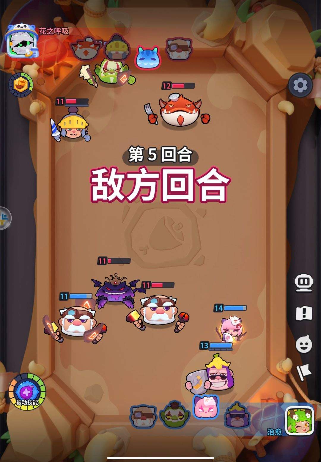 开心大碰撞超实力卡组护盾流攻略