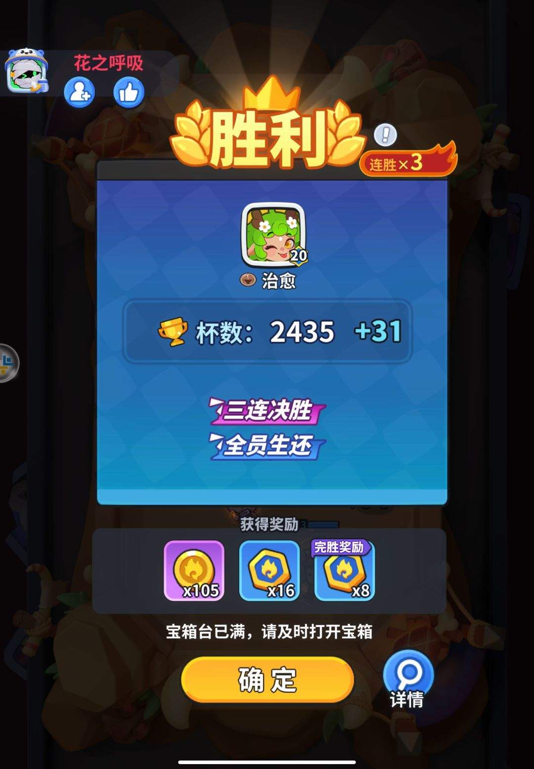 开心大碰撞超实力卡组护盾流攻略