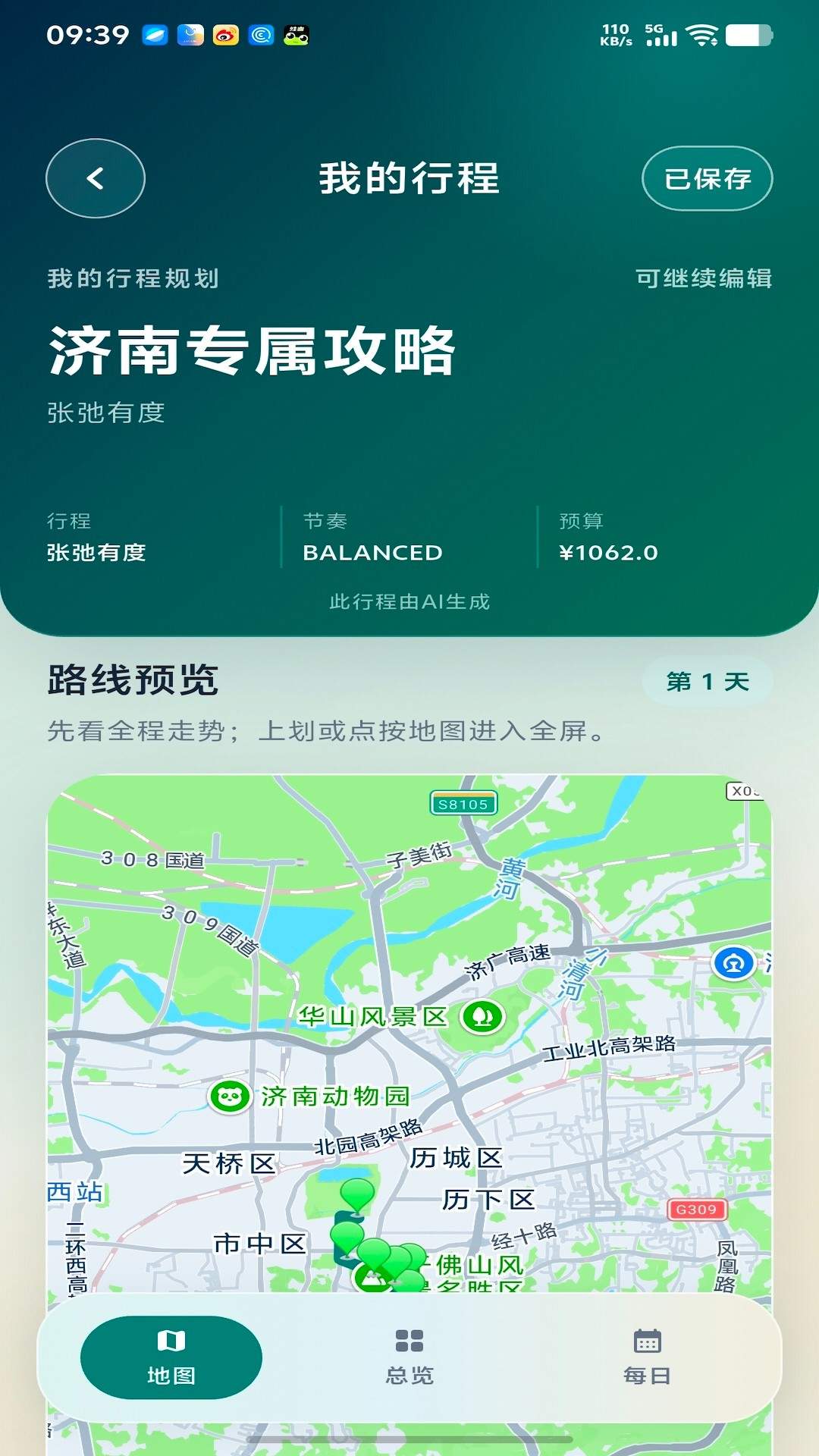 拾旅社纯净版