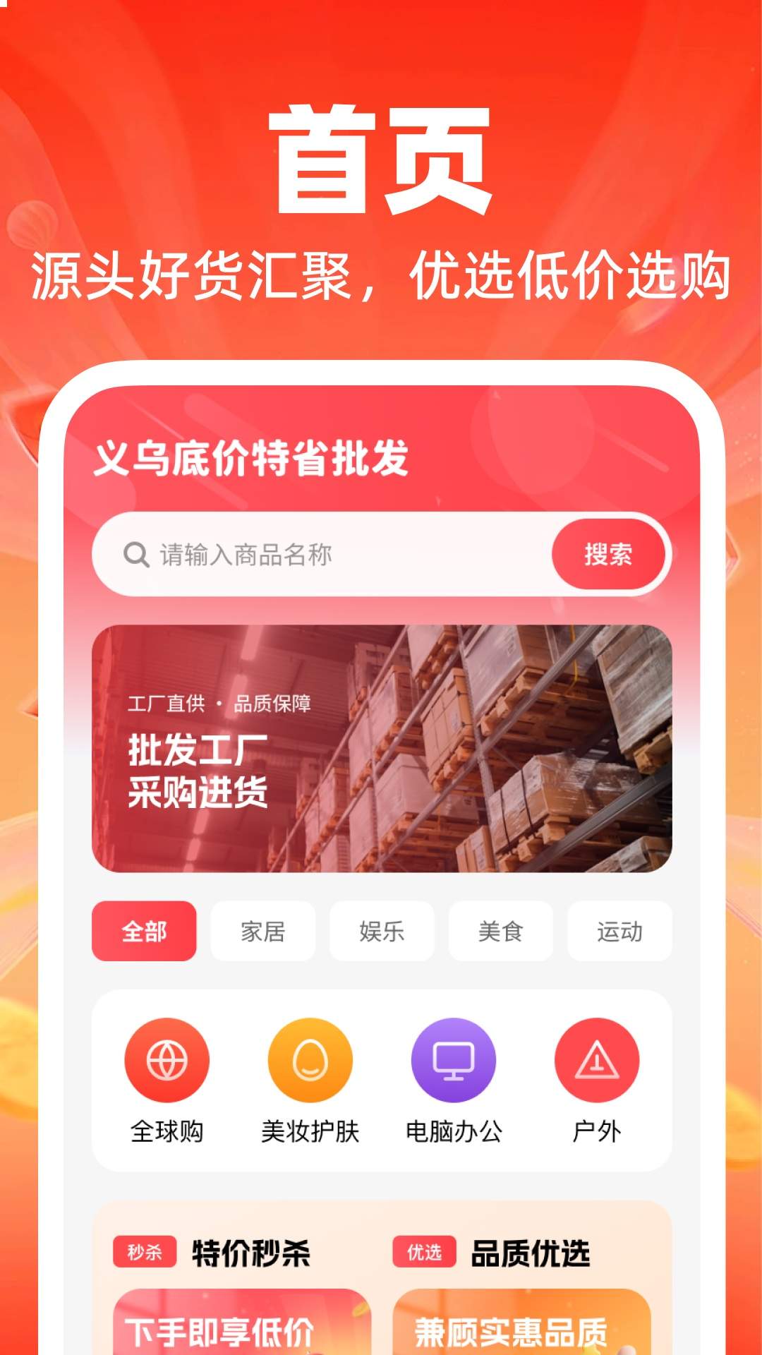 义乌底价特省批发全新版本