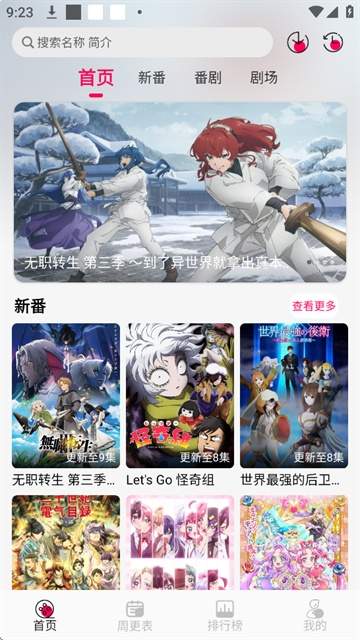 风铃动漫官网版