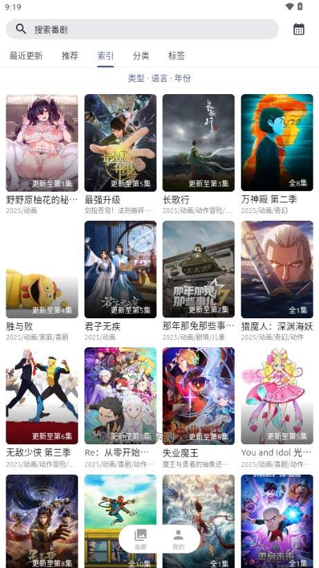 anich动漫会员免登录