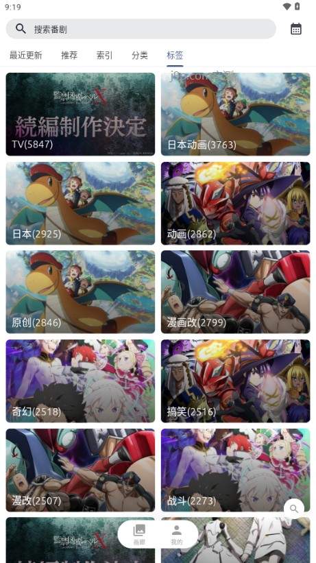 anich动漫纯净版