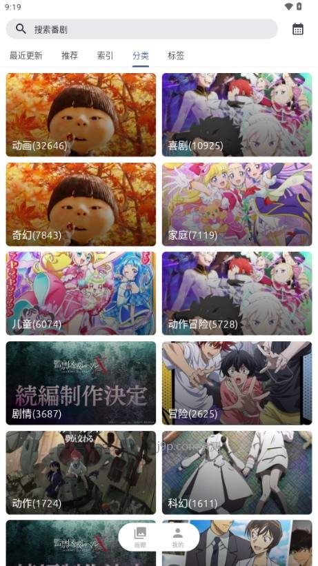 anich动漫官方正版