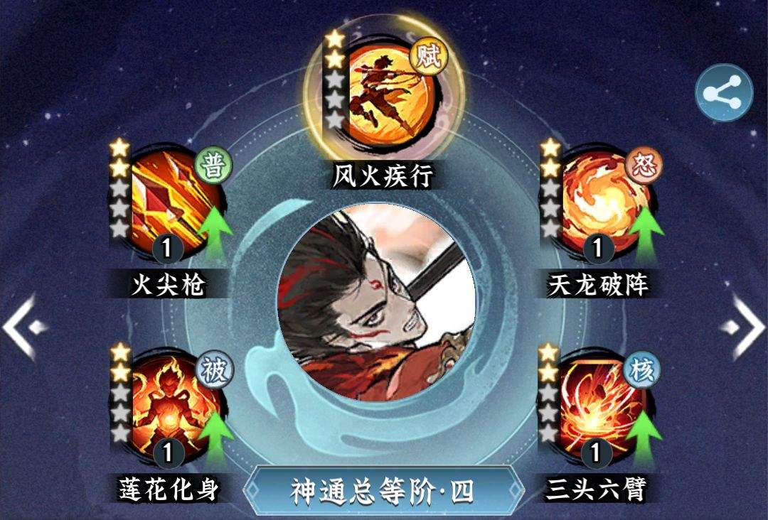 仙界大掌门哪吒战力提升攻略