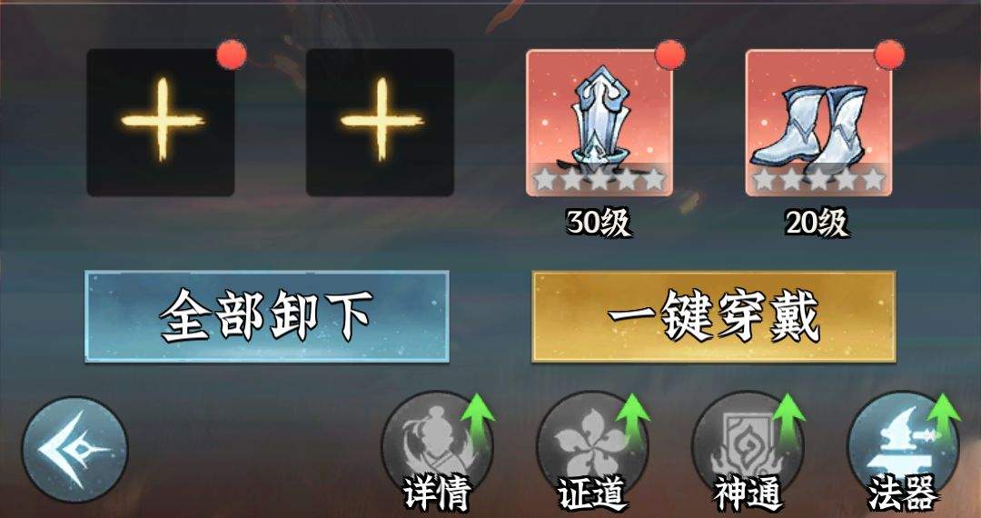 仙界大掌门哪吒战力提升攻略