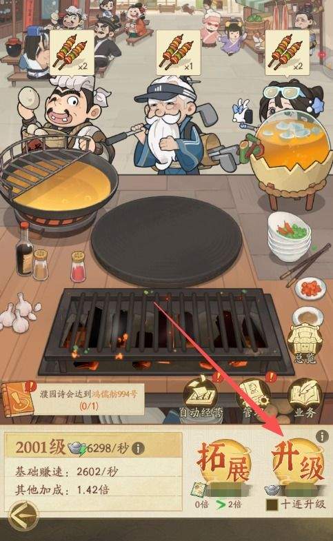 赘婿赚速提升攻略